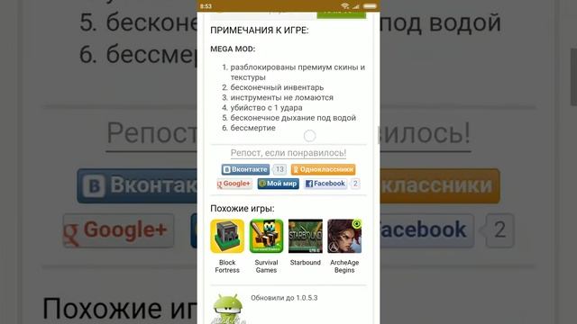 Как скачать майнкрафт без вирусов на андроид