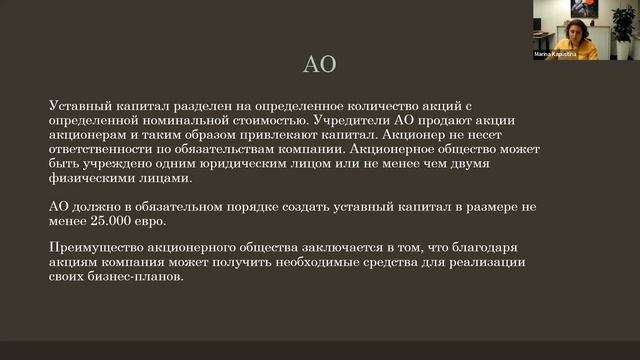 Формы ведения бизнеса в Словакии смотреть онлайн