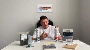 Герметик виброакустический Сонетик (Sonetik) для звукоизоляции сравнение и применение в монтаже