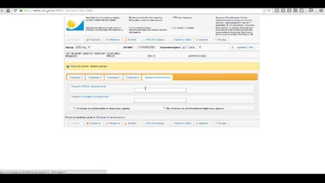 Как сдать статотчет в электронном виде смотреть онлайн