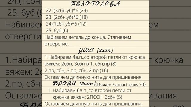 Плюшевый Лосяш вязаный крючком, мастер класс в схемах