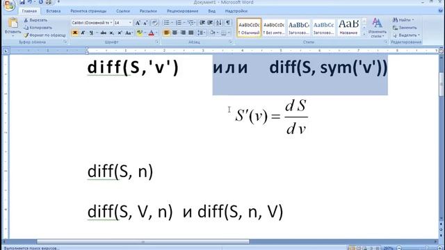 MatLab. 9.5a. Функция вычисления – diff смотреть онлайн