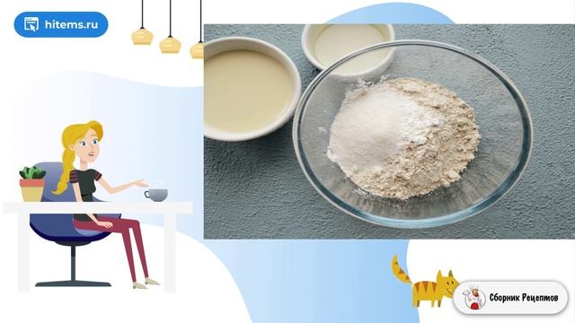 Сборник рецептов