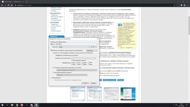 Микрофон на клавишу мыши RageMp