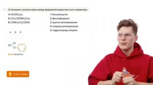 Задания №10 и 11 | Органическая химия | ЕГЭ по химии 2024