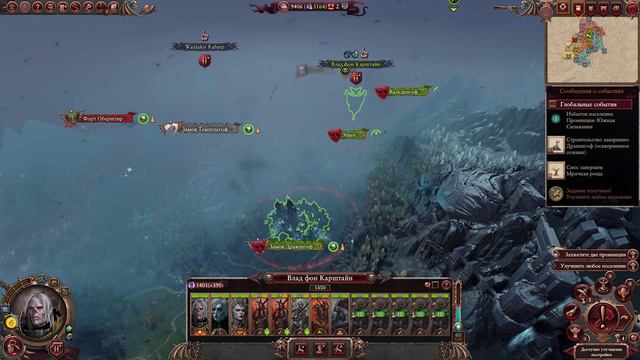 (SFO Grimhammer III) Влад Фон Карштайн ► Total War: Warhammer 3 - #1 AIZEN открыл ИП 