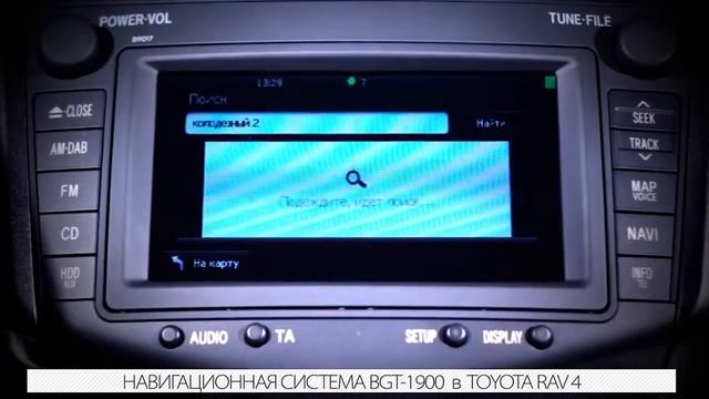 Rav4(III) - навигация на штатный монитор смотреть онлайн