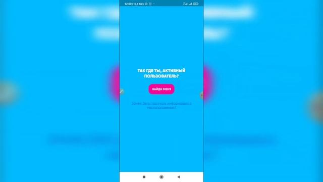 Как зарегистрироваться в Зенли? Регистрация в приложении Zenly смотреть онлайн