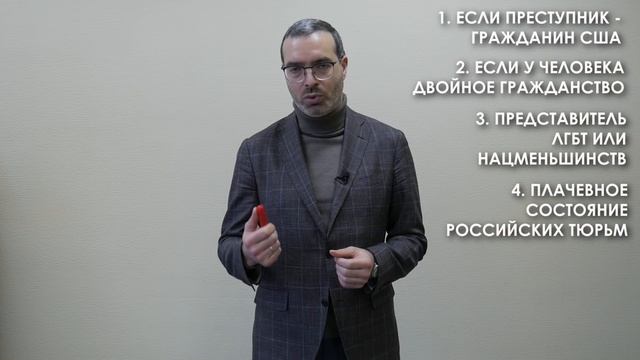Возвращение гражданина государству | Что такое экстрадиция? смотреть онлайн