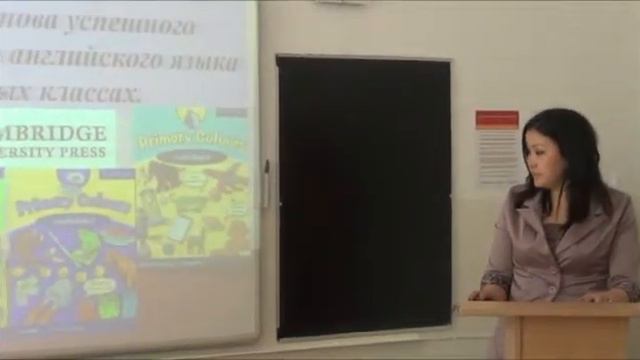 Областной семинар учителей английского языка смотреть онлайн
