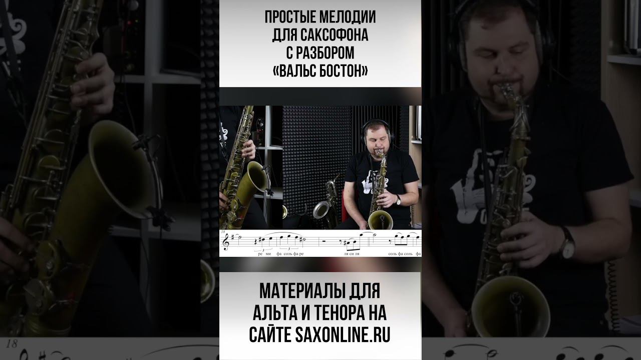 Вальс бостон смотреть онлайн