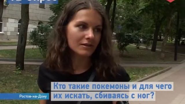 ТВ опрос. Кто такие покемоны и для чего их искать, сбиваясь с ног? смотреть онлайн