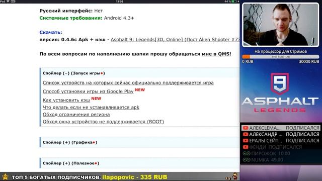 Где скачать и как установить ASPHALT 9 LEGENDS на андроид? смотреть онлайн