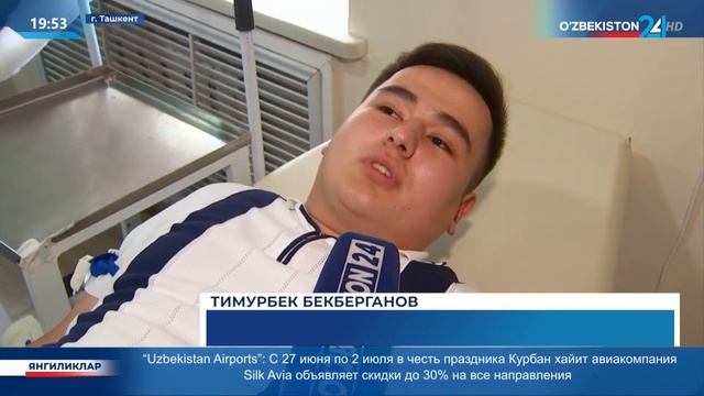 14 июня – всемирный день донора крови смотреть онлайн