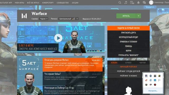 Исправление ошибки в Warface (Прекратил работу отправить отчёт о ошибке) смотреть онлайн