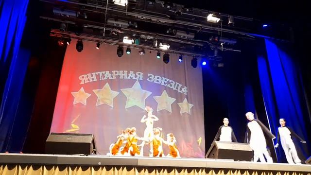 #янтарная звезда, танец пингвины в Африке, 11.12.2022 смотреть онлайн
