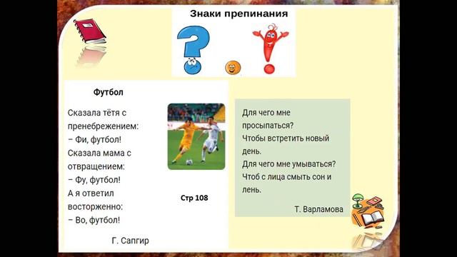 Обучение грамоте. "Что ставят в конце предложения?" смотреть онлайн