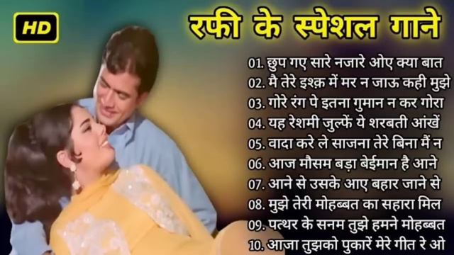 Mohammad Rafi Song | Best Of Mohammad Rafi Song | Hindi Song #mohammedrafi