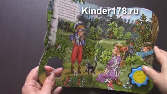 Волшебная кнопочка "Вышел зайчик погулять" Считалочки Проф-Пресс. Видео-обзор смотреть онлайн