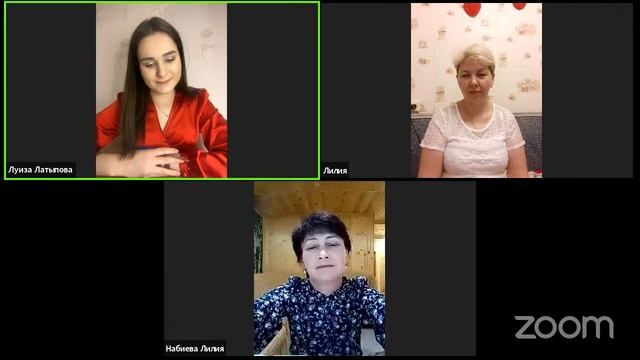 Луиза Латыпова– Совещание Zoom смотреть онлайн