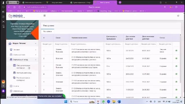 Индиго "Модуль Питания". №1 смотреть онлайн