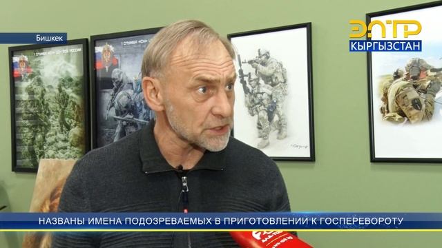 НАЗВАНЫ ИМЕНА ПОДОЗРЕВАЕМЫХ В ПРИГОТОВЛЕНИИ К ГОСПЕРЕВОРОТУ смотреть онлайн