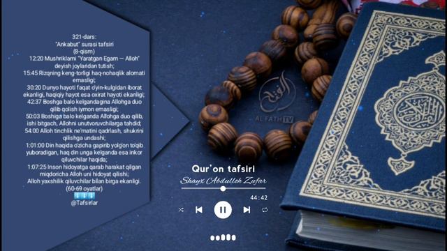 Анкабут сураси тафсири: 8-қисм Шайх Абдуллоҳ Зуфар Ҳафизаҳуллоҳ | Ankabut Surasi Tafsiri: 8-qism