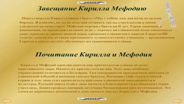 кирилл и мефодий смотреть онлайн