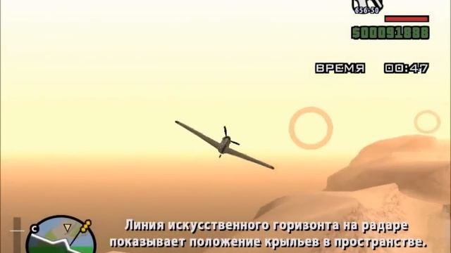 GTA San Andreas. Прохождение: Заброшенный аэродром / Зелёные луга (миссия 61). смотреть онлайн