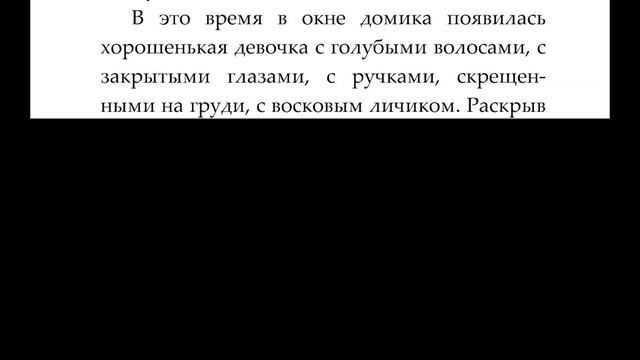 Почему у Мальвины голубые волосы? смотреть онлайн