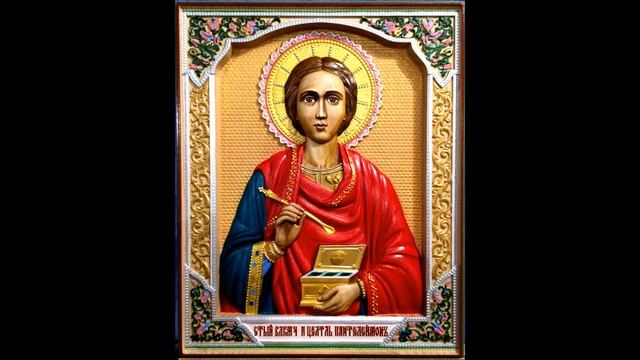 Молитва Пантелеймону Целителю смотреть онлайн