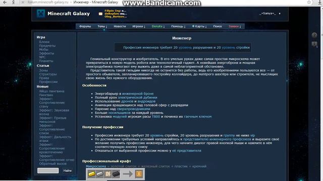 Летс-плей про Майнкрафт Galaxy смотреть онлайн