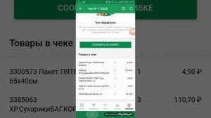 Едадил. Заработай на покупках.