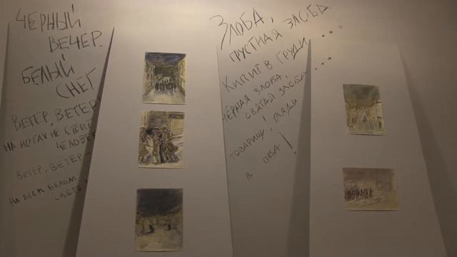 Выставка "Александр Лабас. Двенадцать. К 100-летию поэмы Александра Блока". смотреть онлайн