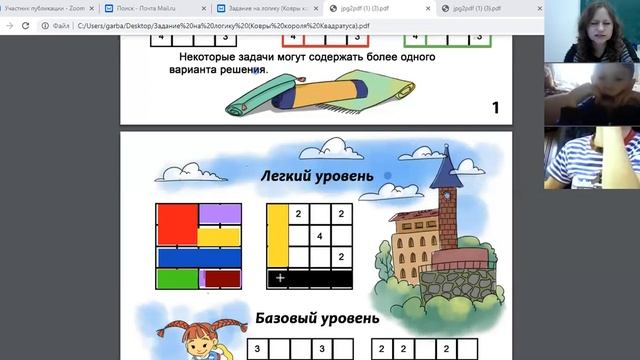 Занятия Интеллектуальной школы ПОНИ® 22 11 2020 математика смотреть онлайн