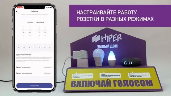 Умный дом от HIPER. Как подключить устройства в приложении HIPER IoT