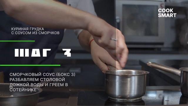 Куриная грудка с соусом из сморчков смотреть онлайн