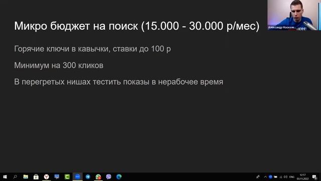 3 Стратегии запуска поисковой рекламы в Яндекс Директ смотреть онлайн