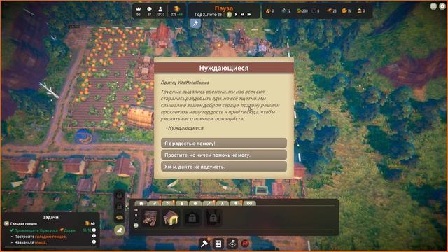 Fabledom # Обзор # 1 смотреть онлайн