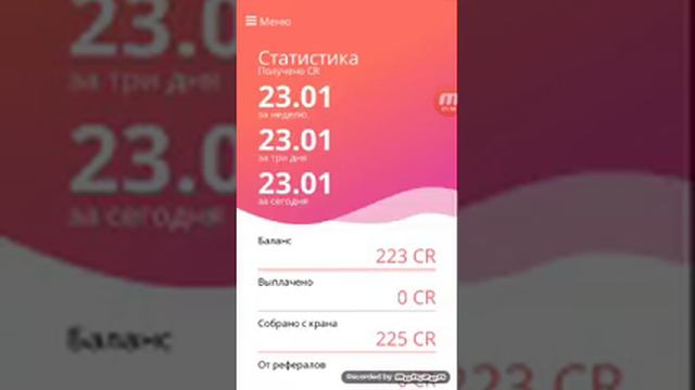 2 приложения для заработка на андройт + ссылки смотреть онлайн