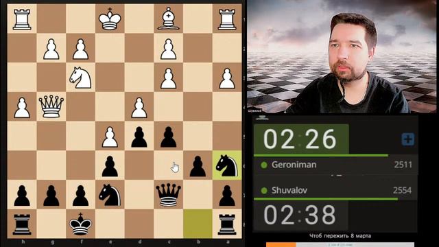 [RU] Поднимаю рейтинг на lichess.org 💹 2552➡ 2600 ➡ 2637 смотреть онлайн