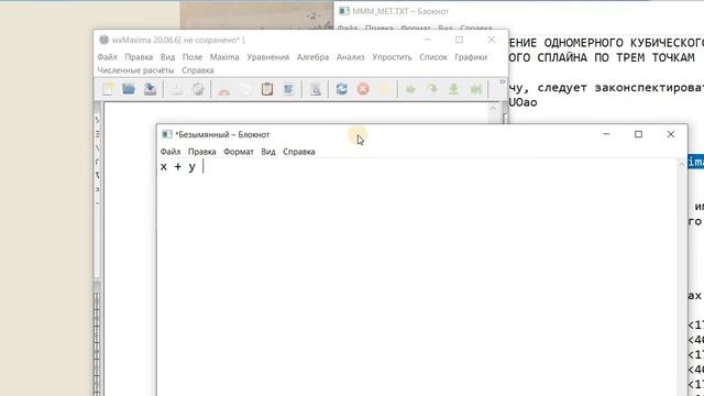 Практическое занятие "Построение одномерного интерполяционного кубического сплайна" смотреть онлайн