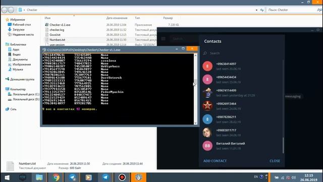Telegram Чекер номеров | Telegram Checker Numbers смотреть онлайн