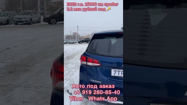 Chevrolet Equinox Рейсталинг 2022 под заказ из Беларуси РБ смотреть онлайн