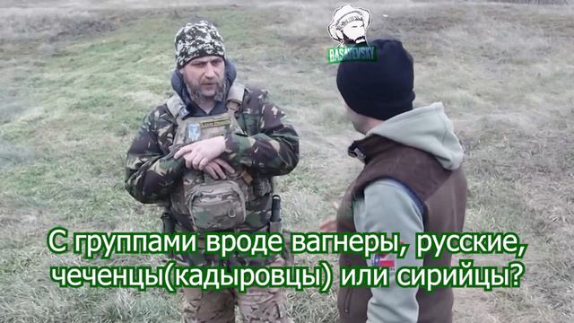 французский доброволец про кадыровцев смотреть онлайн