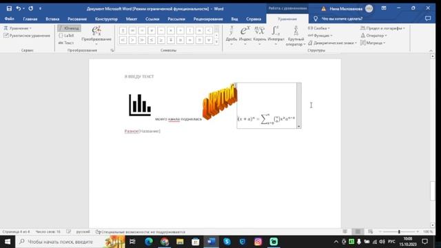 Видеоурок - пользуемся программами 
