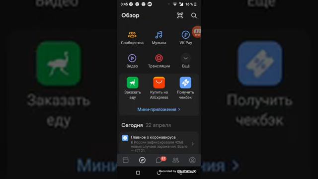 Быстрая накрутка сообщения в Вк ) смотреть онлайн
