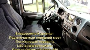 Обновленный вездеход ГАЗ ВЕПРЬ NEXT   Характеристики, комплектации, цены