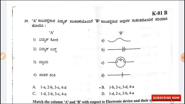 BRP,CRP,ECO EXAM 2020 ANSWER KEY॥TET KARNATAKA ॥ CET Karnataka॥nali kali॥GKA॥SATS॥odhu karnataka॥KE смотреть онлайн