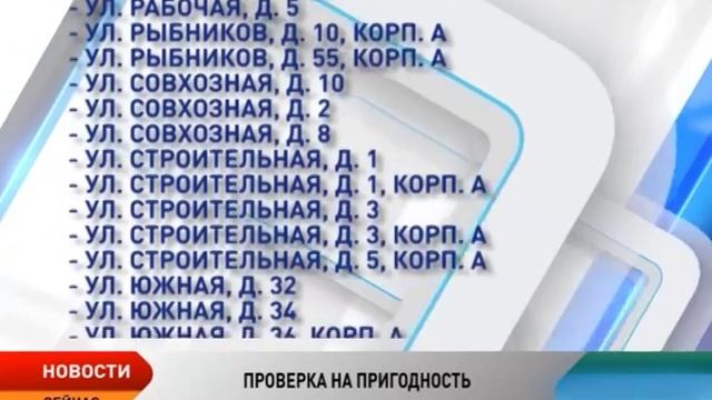 Федеральное БТИ проверит дома Нарьян-Мара и поселка Искателей на степень износа смотреть онлайн
